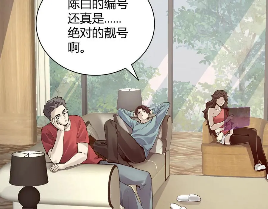 系花和同学 第135页