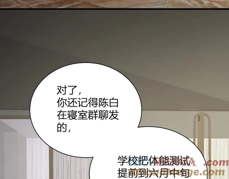 系花和同学 第137页