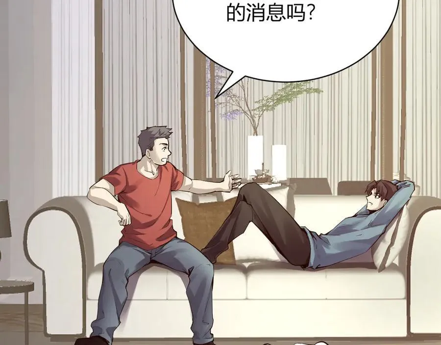 系花和同学 第138页
