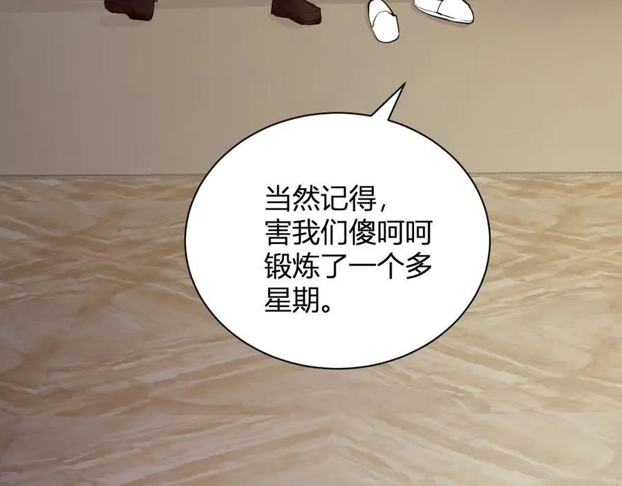 系花和同学 第139页