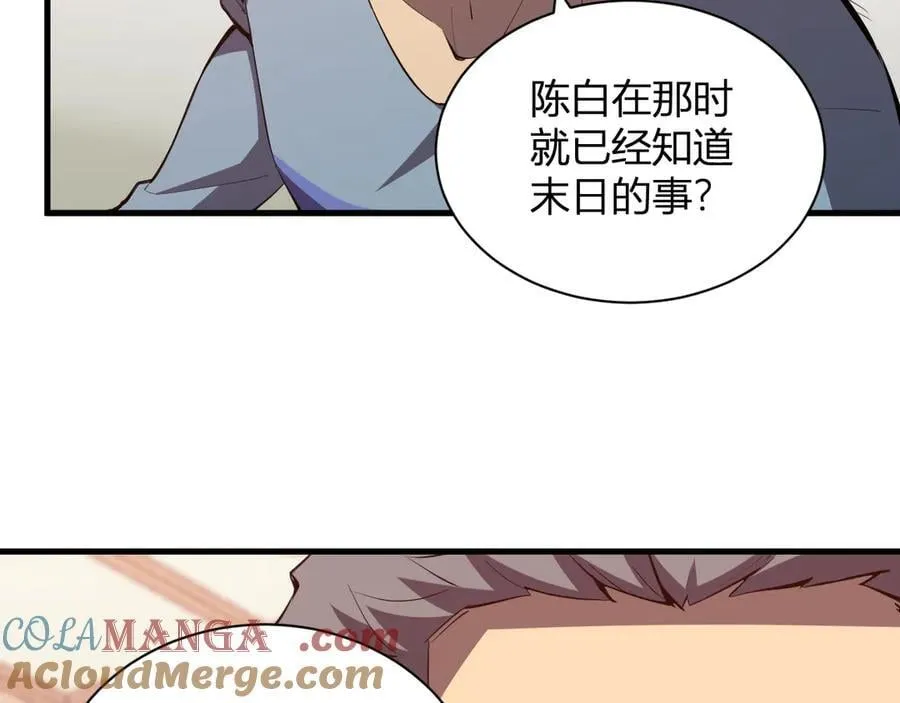 系花和同学 第141页