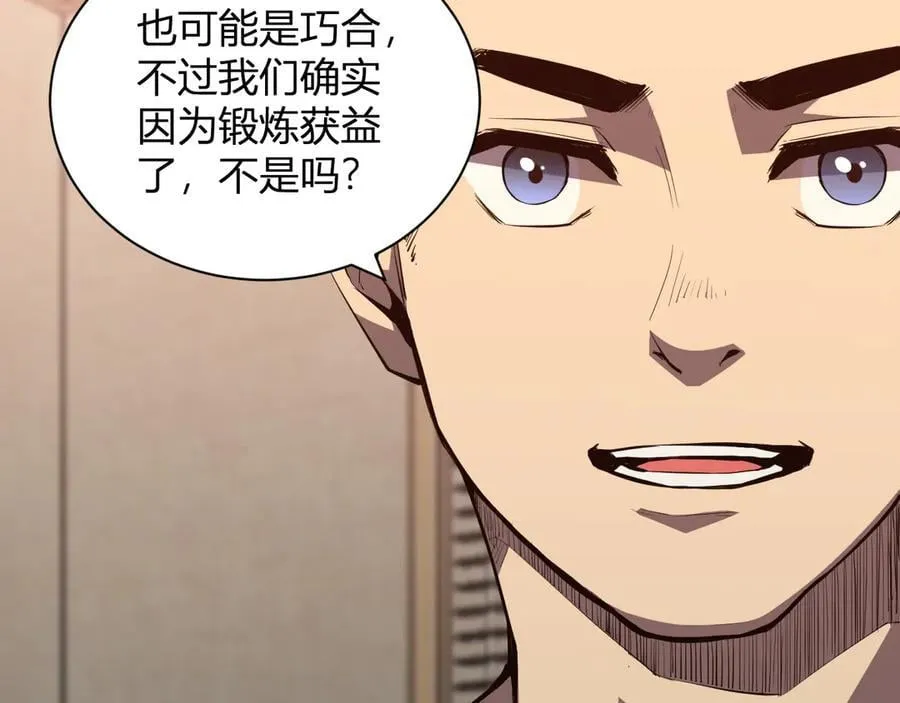 系花和同学 第142页