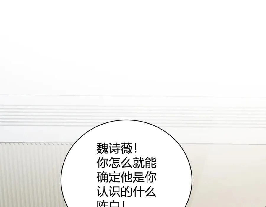 第22话 系花和同学 第14页