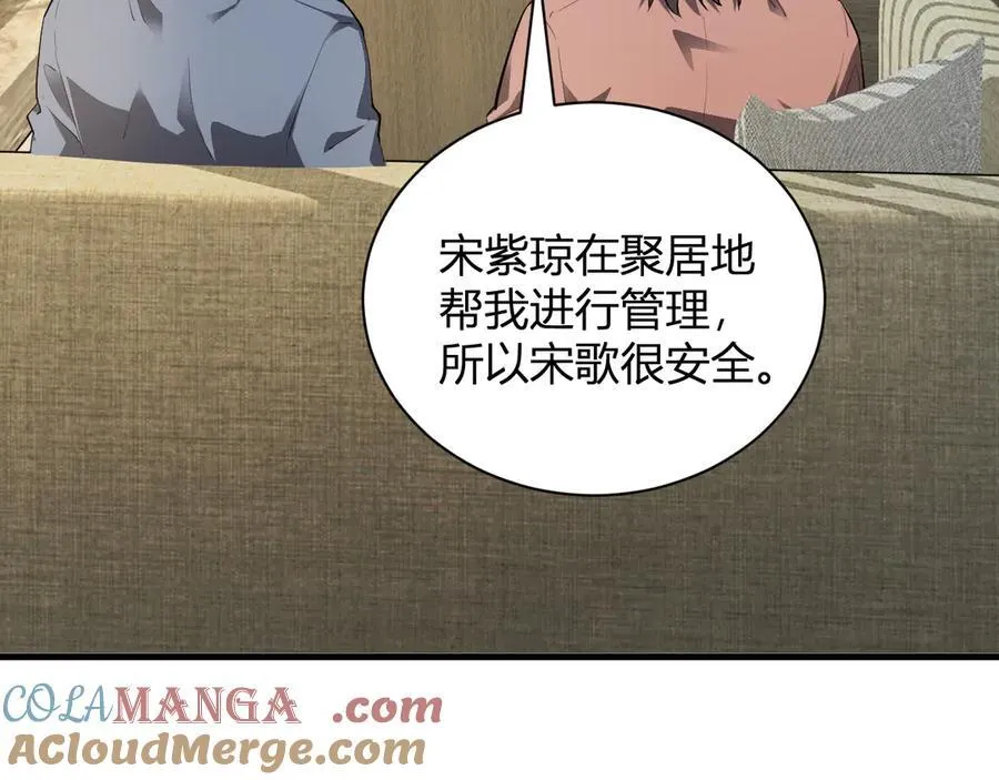 第22话 系花和同学 第33页