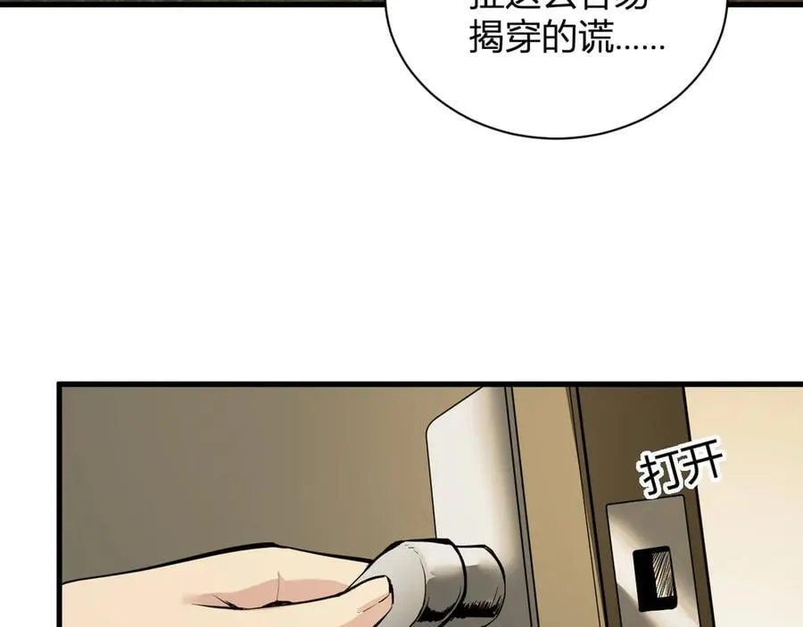 第22话 系花和同学 第42页
