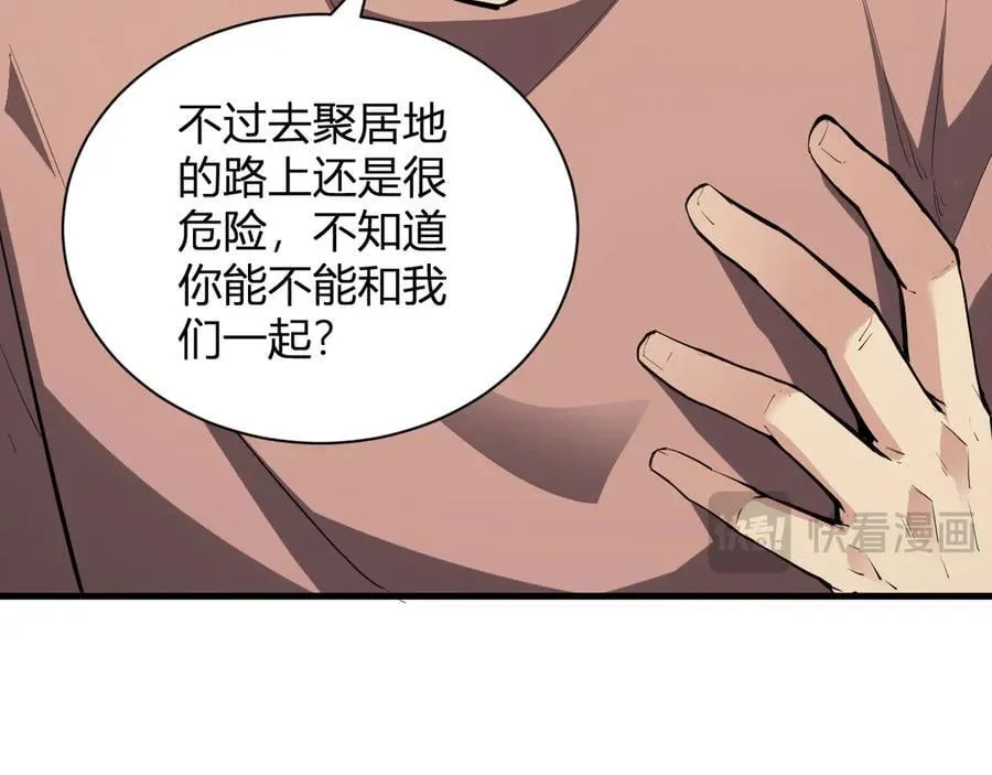 第22话 系花和同学 第67页