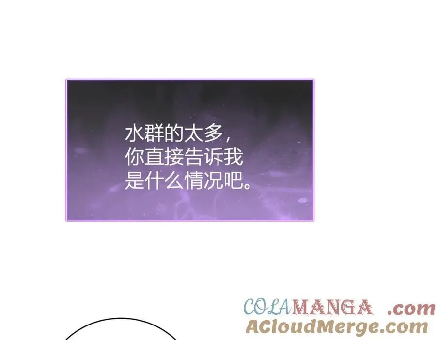 第22话 系花和同学 第89页