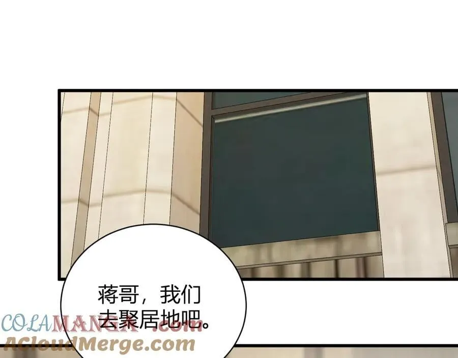 第22话 系花和同学 第93页