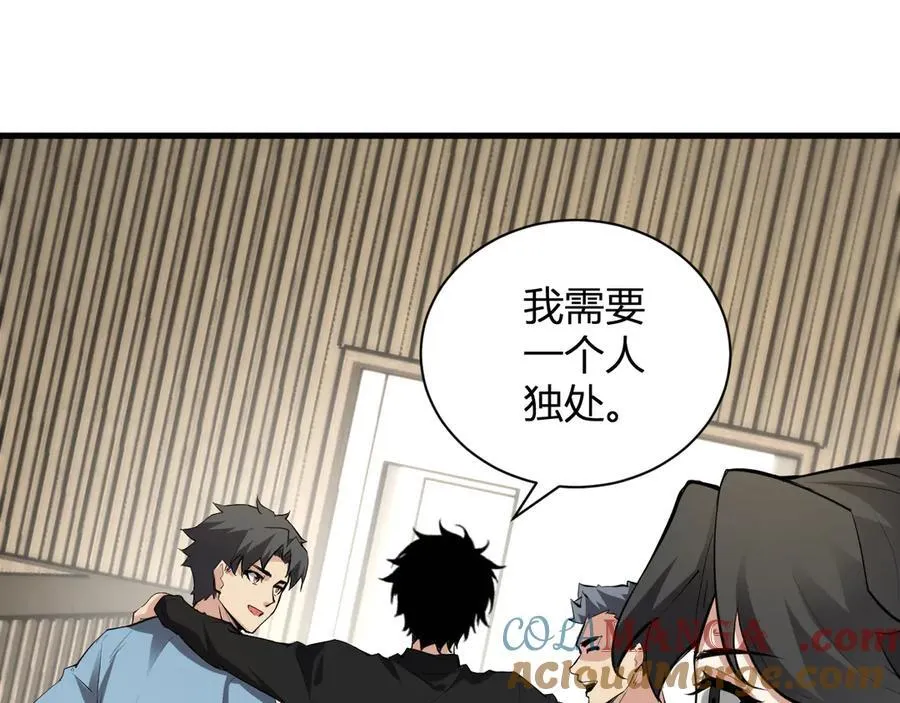 第22话 系花和同学 第109页