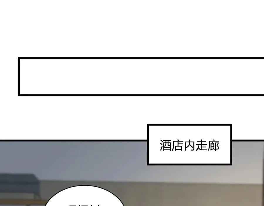 第22话 系花和同学 第115页