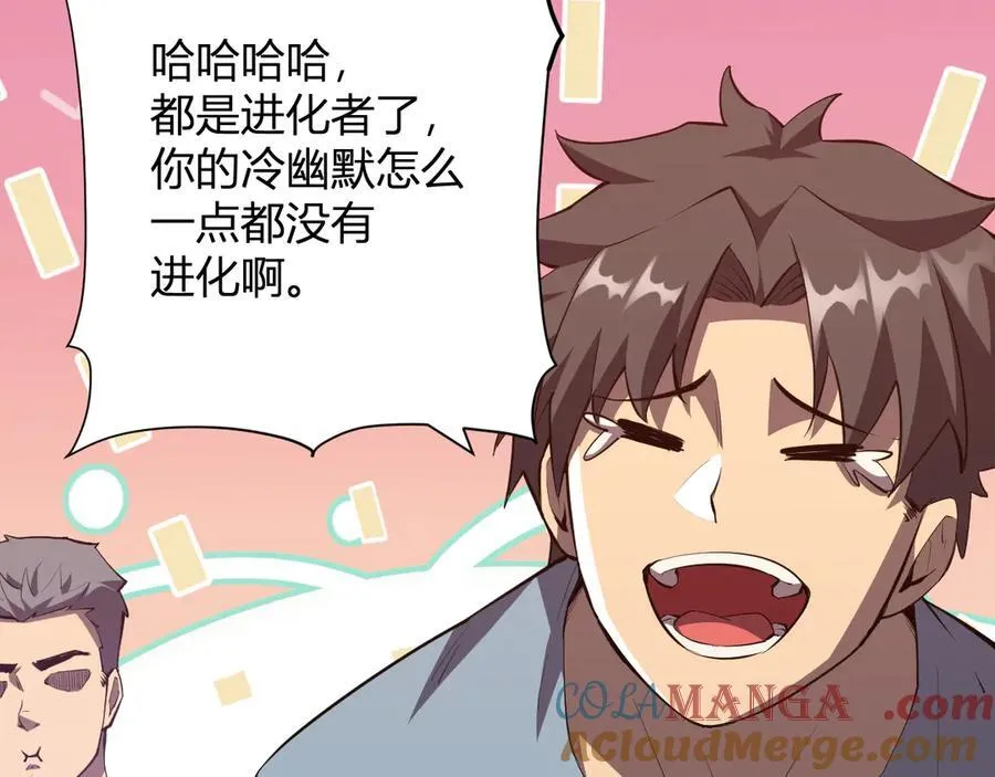 第22话 系花和同学 第125页