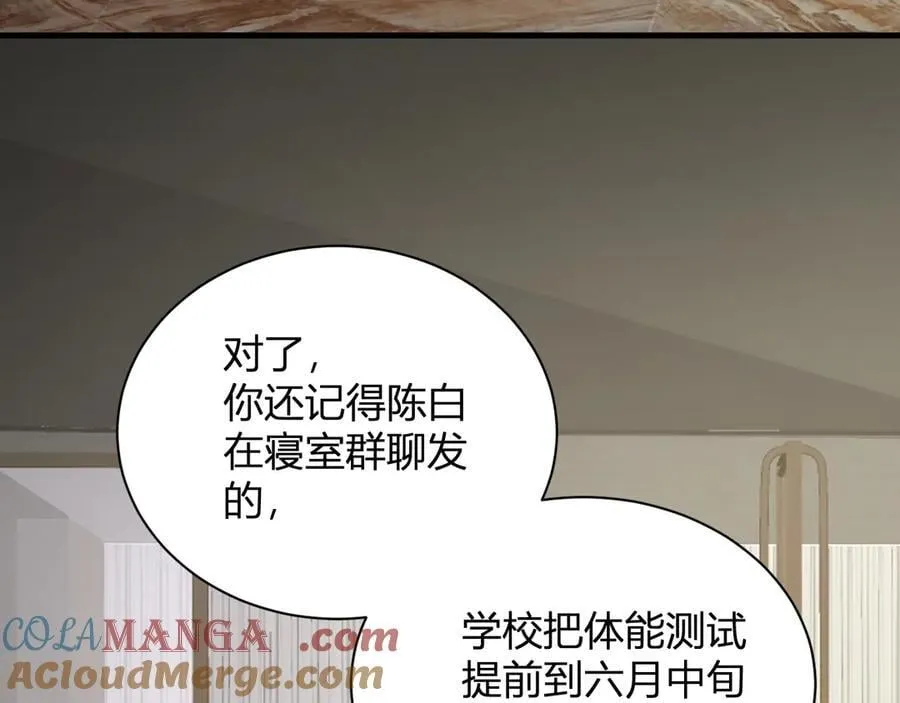 第22话 系花和同学 第137页