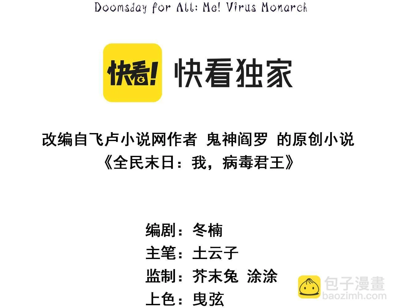 新副本！红星精神病院 第3页