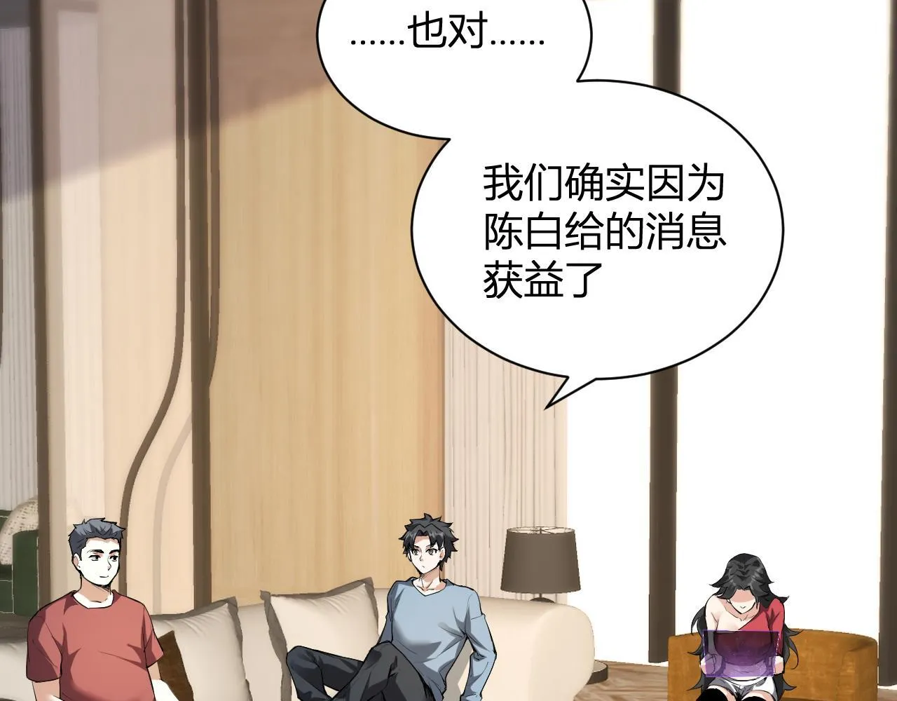 新副本！红星精神病院 第6页