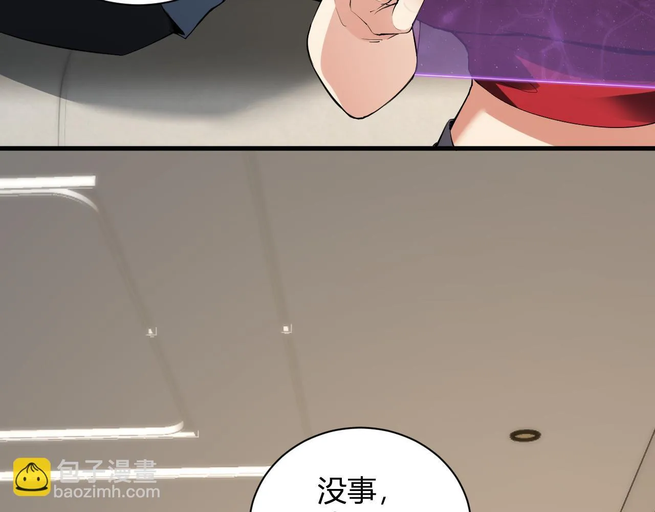 新副本！红星精神病院 第10页