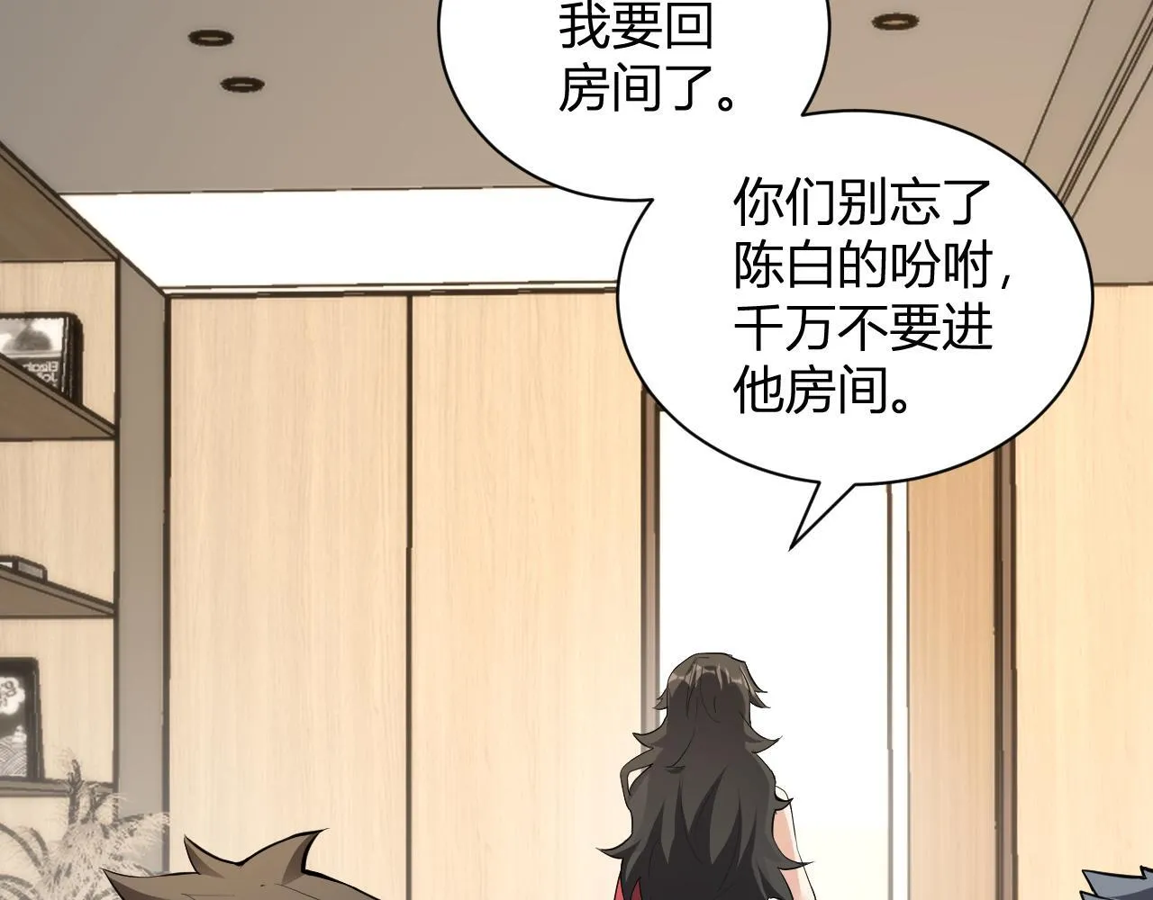 新副本！红星精神病院 第11页