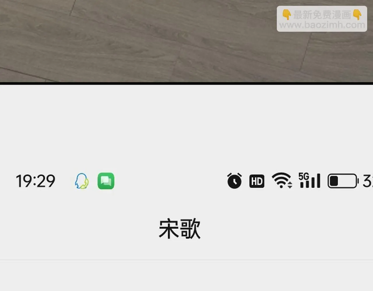新副本！红星精神病院 第19页