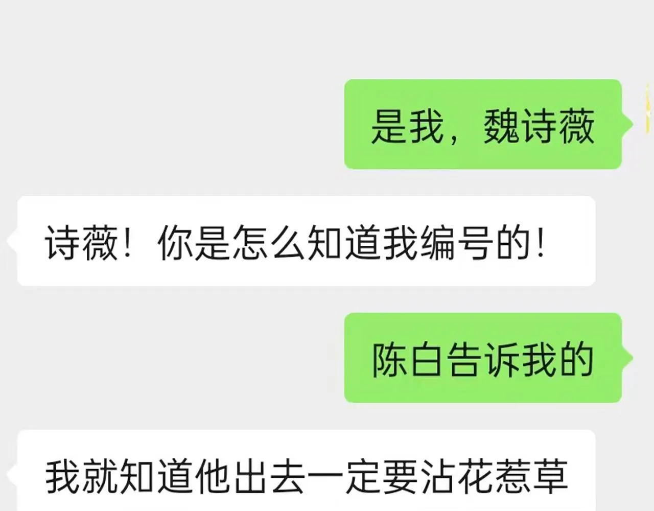新副本！红星精神病院 第20页