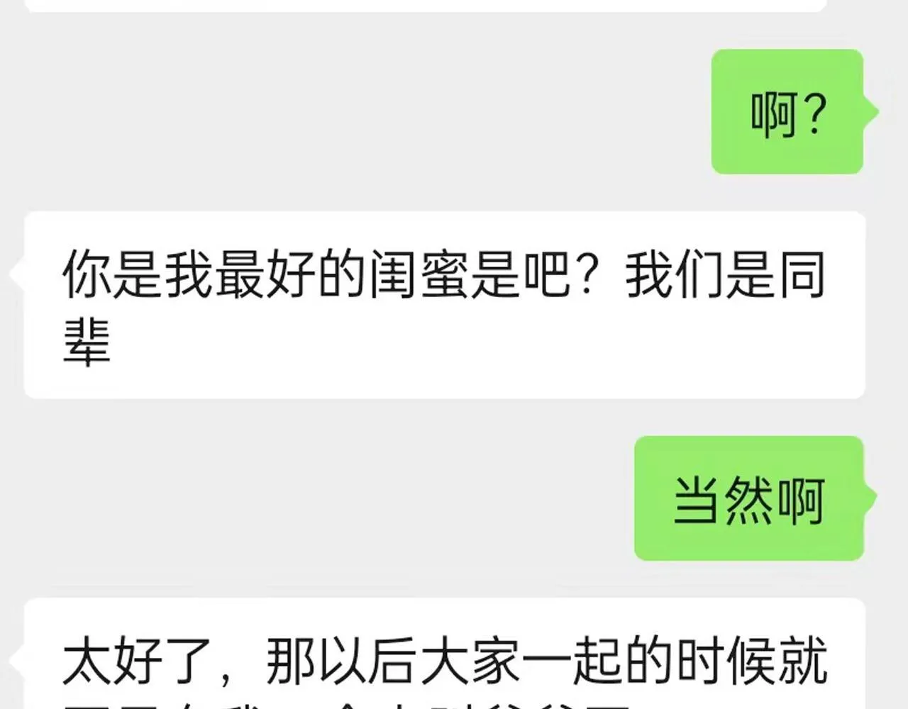 新副本！红星精神病院 第21页