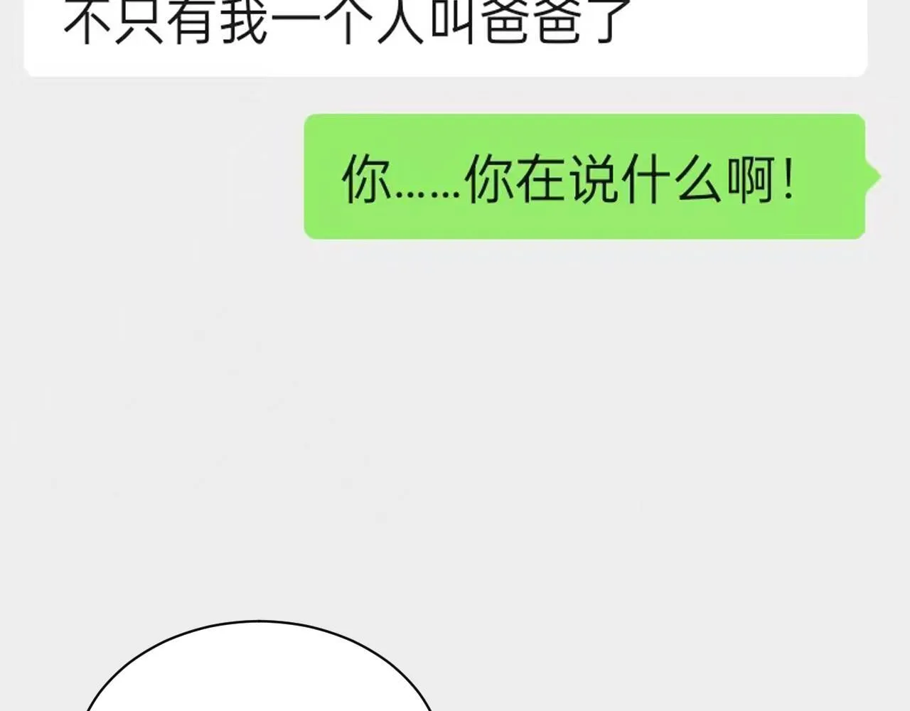 新副本！红星精神病院 第22页