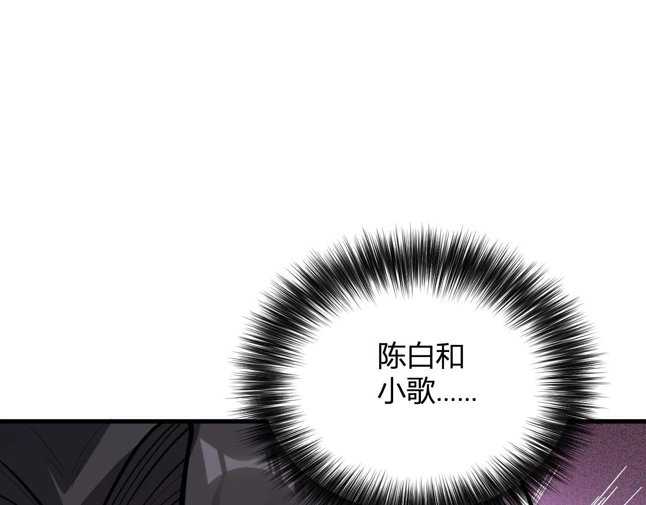新副本！红星精神病院 第26页