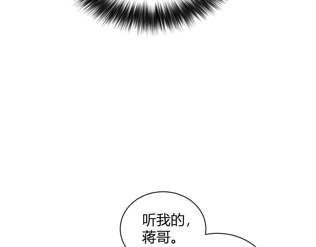 新副本！红星精神病院 第29页