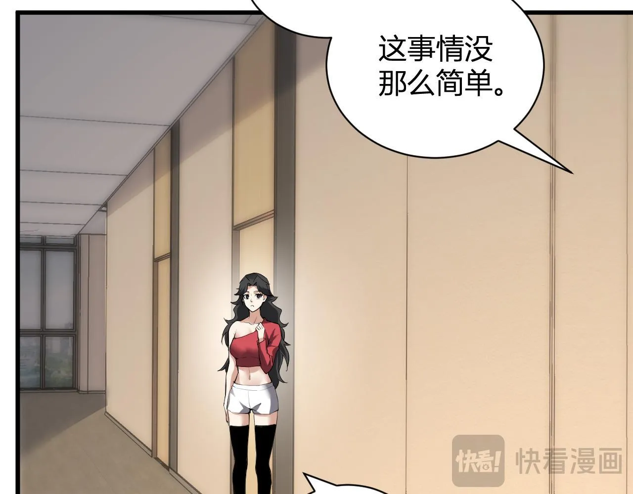 新副本！红星精神病院 第30页