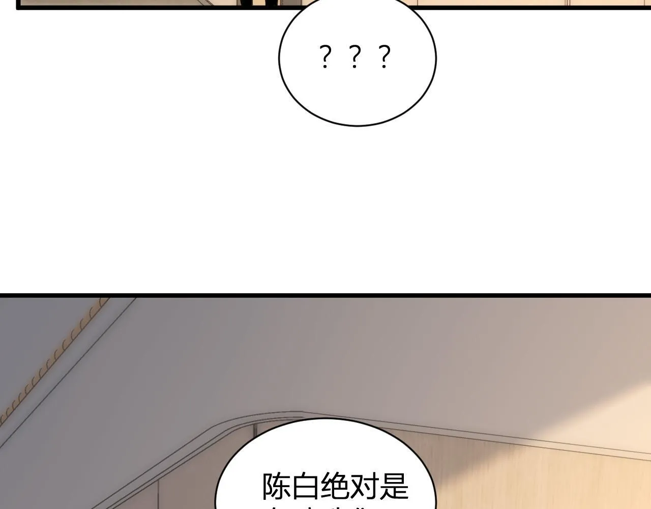 新副本！红星精神病院 第31页
