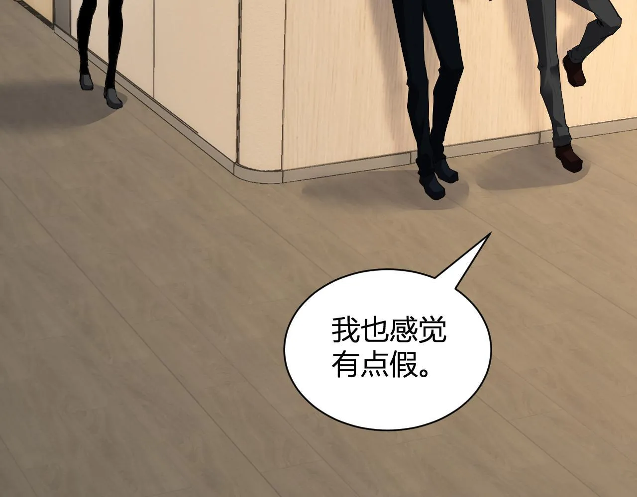 新副本！红星精神病院 第33页