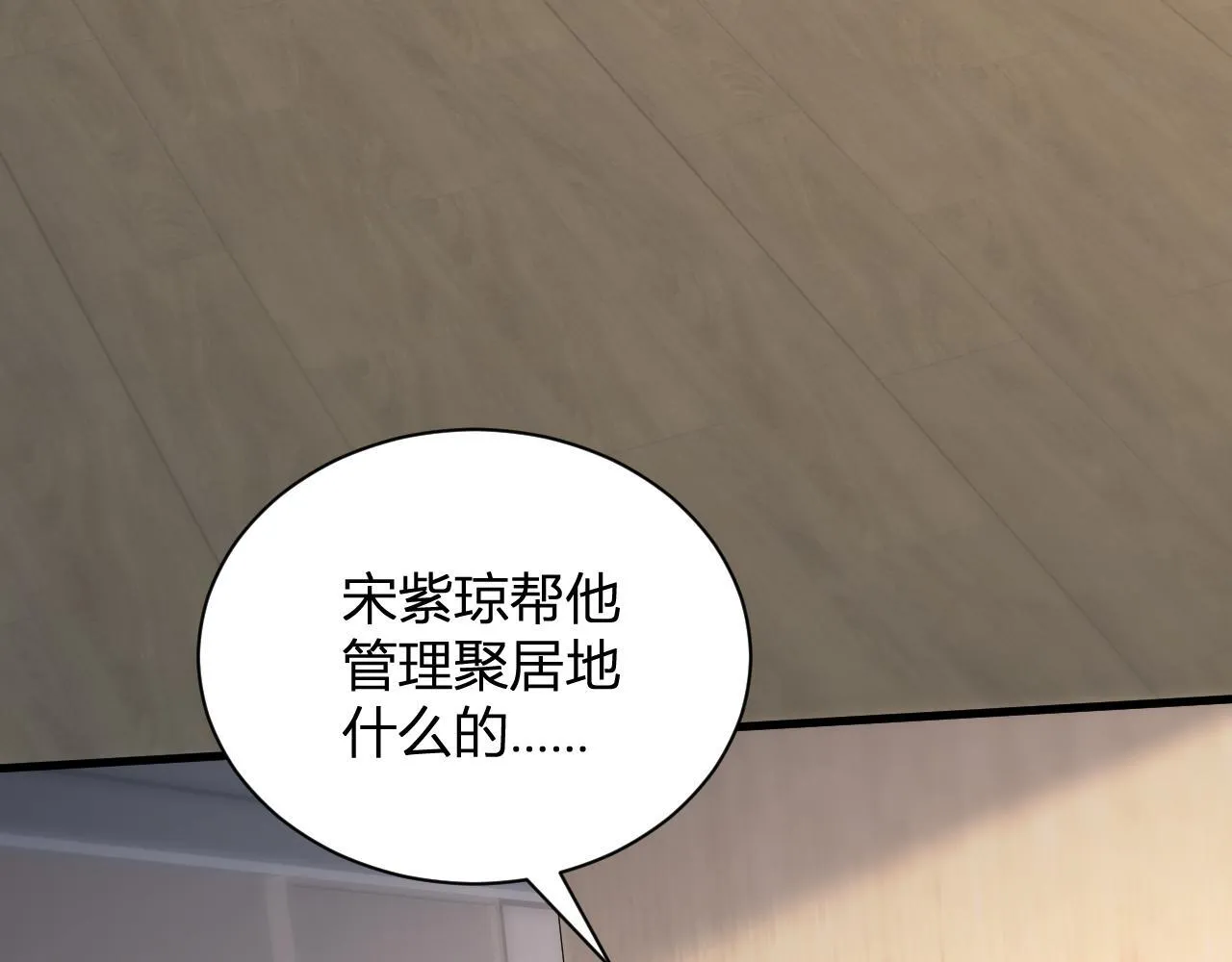 新副本！红星精神病院 第34页