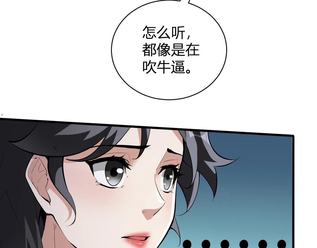 新副本！红星精神病院 第36页