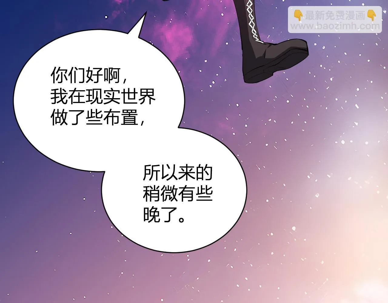 新副本！红星精神病院 第42页