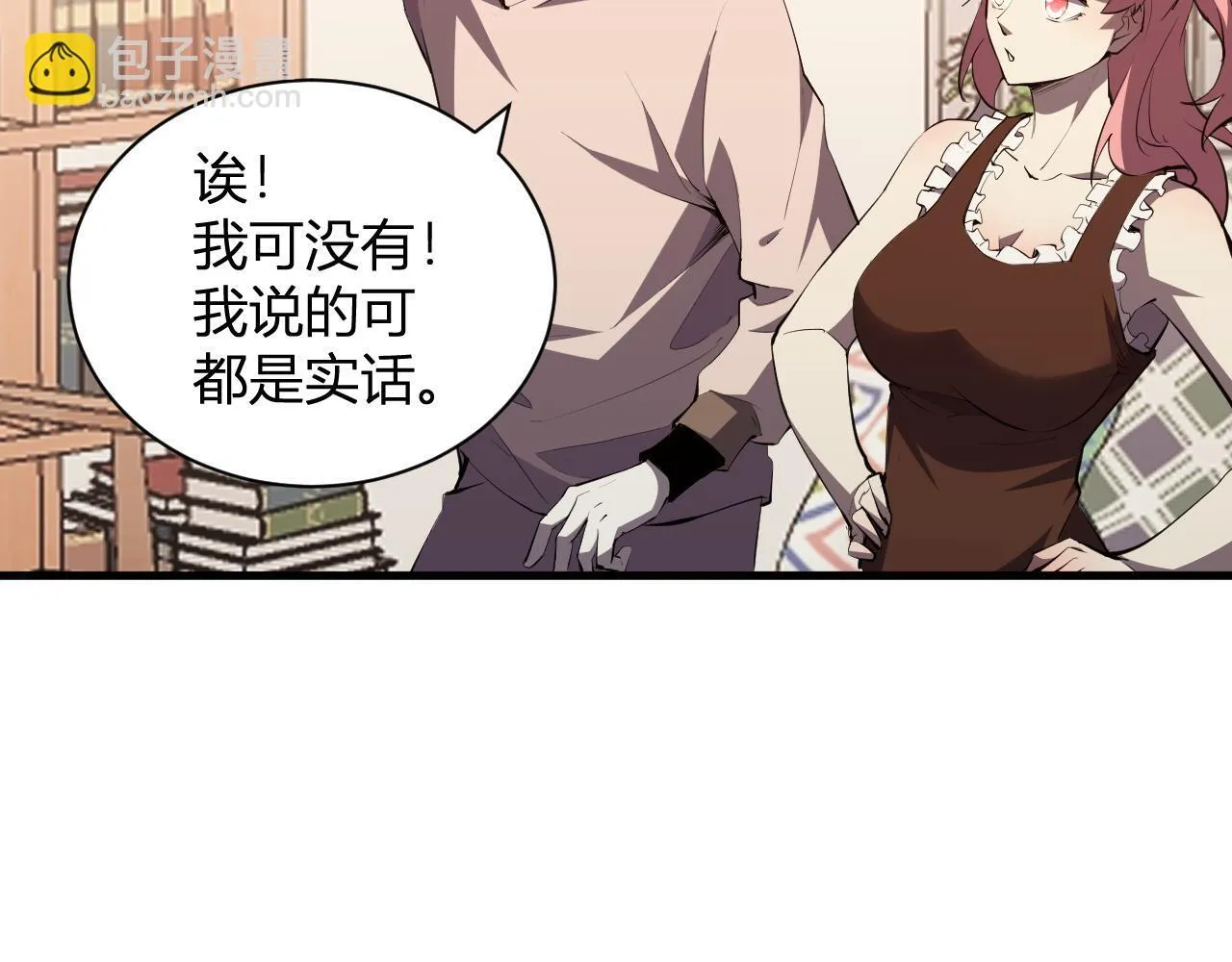 新副本！红星精神病院 第54页