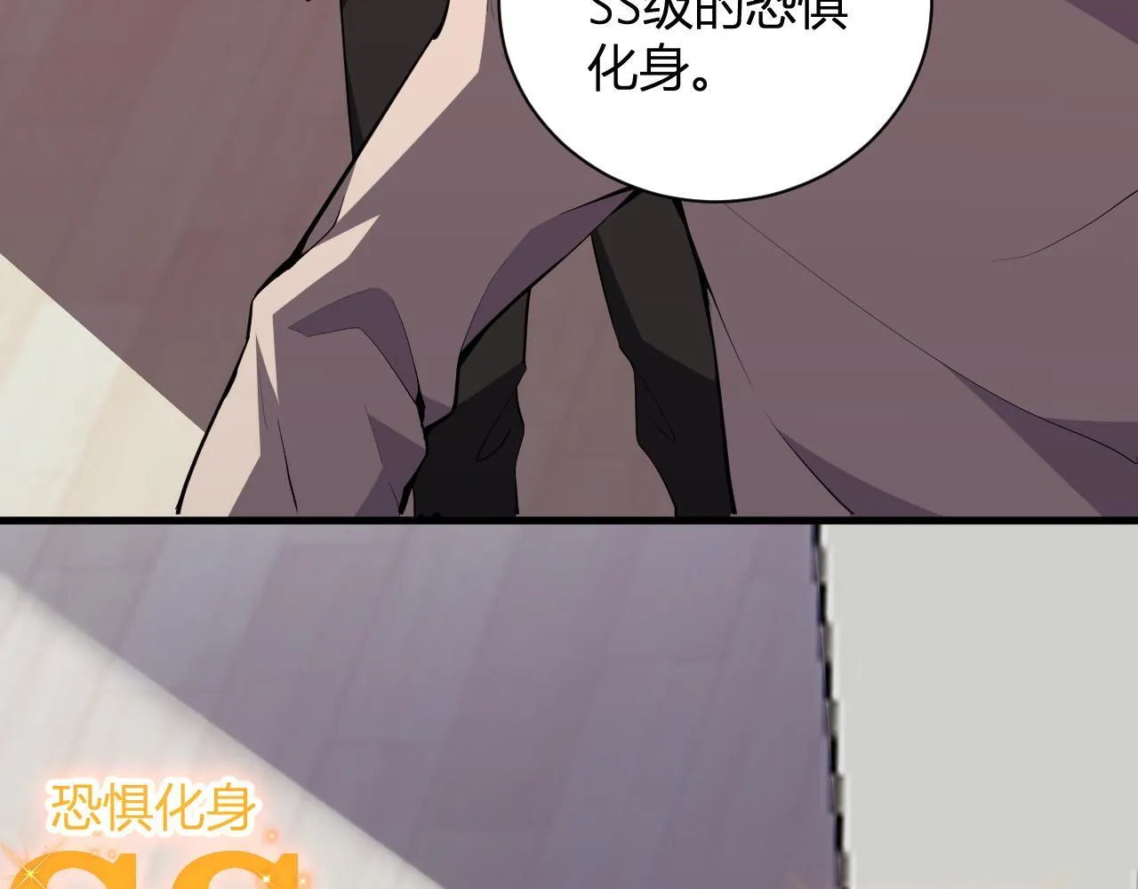 新副本！红星精神病院 第57页
