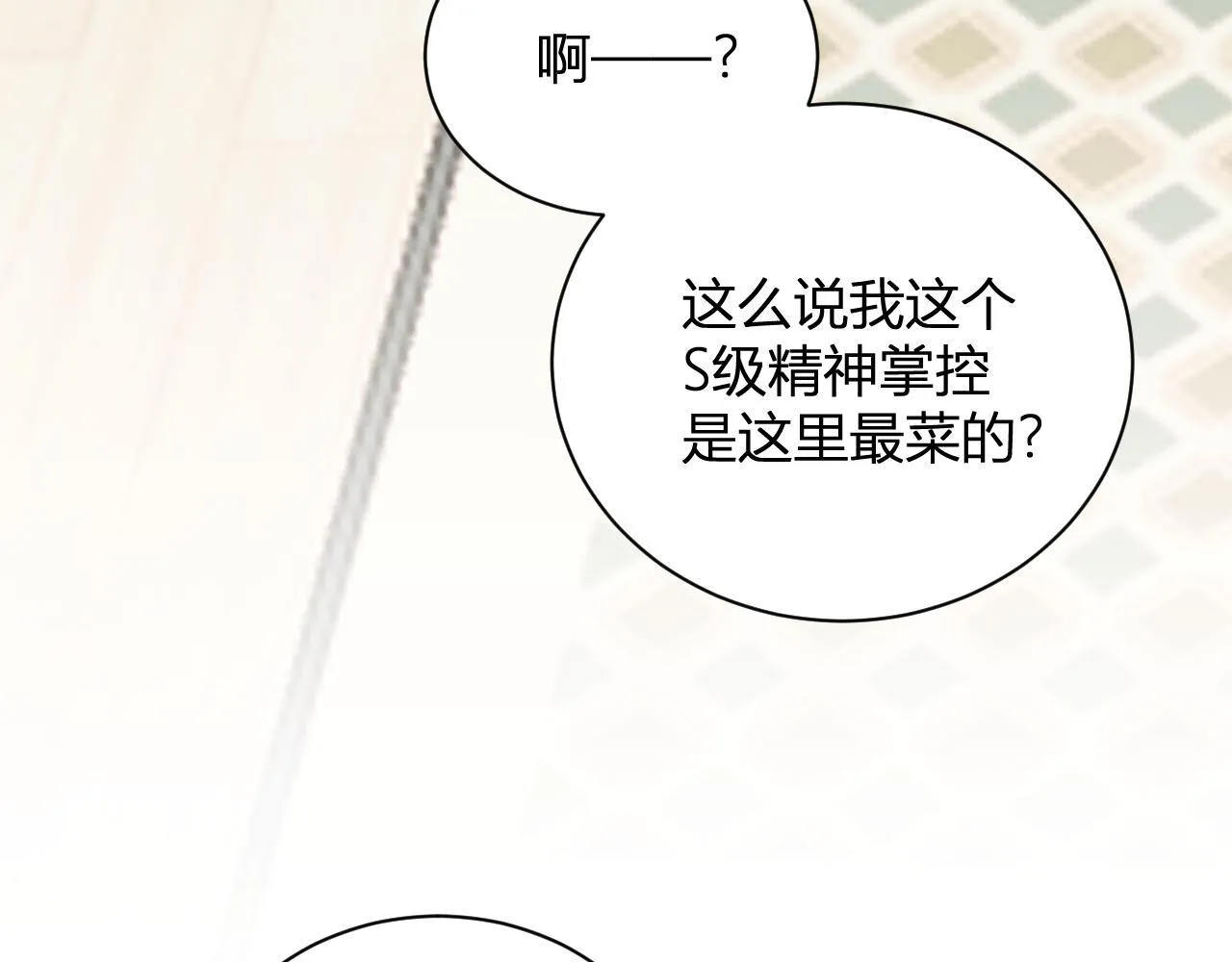 新副本！红星精神病院 第60页