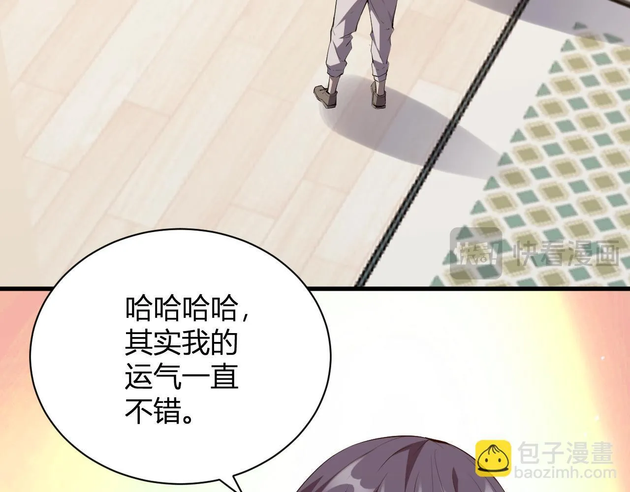 新副本！红星精神病院 第69页