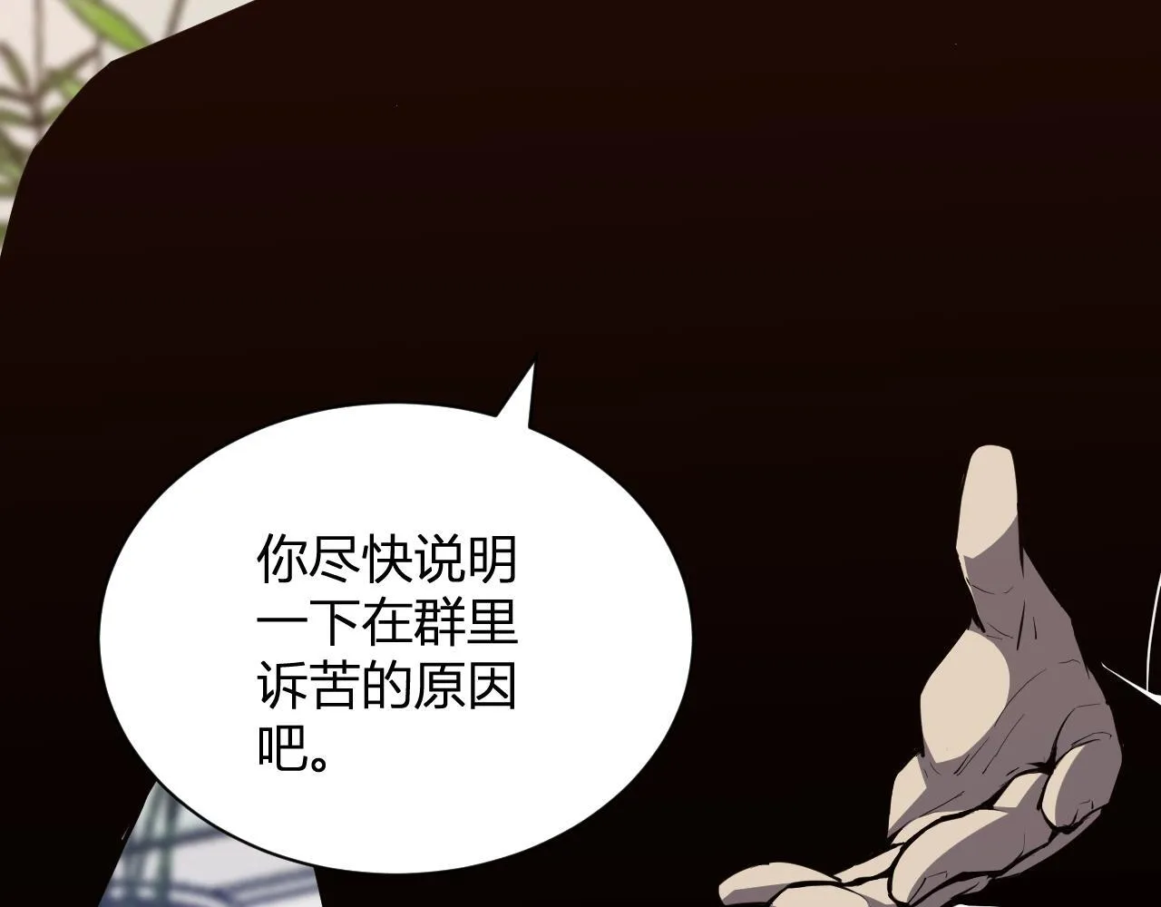 新副本！红星精神病院 第73页