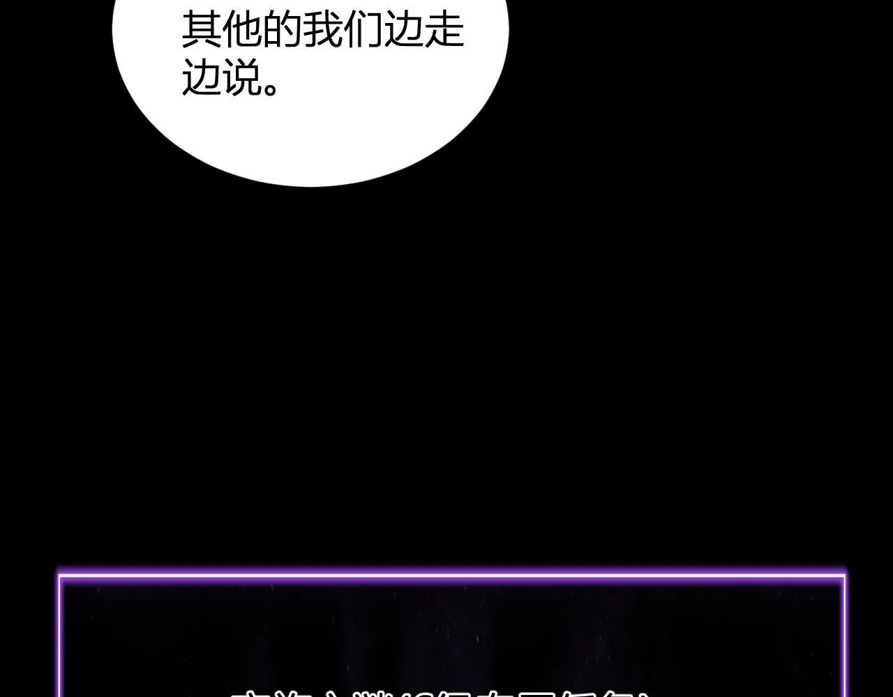 新副本！红星精神病院 第76页