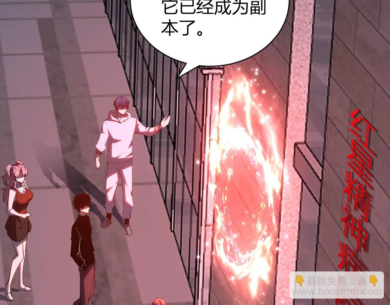 新副本！红星精神病院 第82页