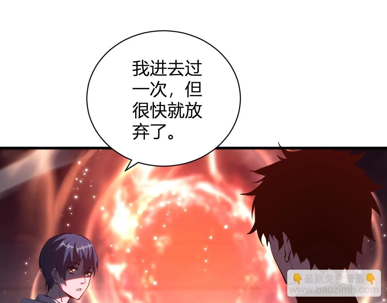 新副本！红星精神病院 第84页