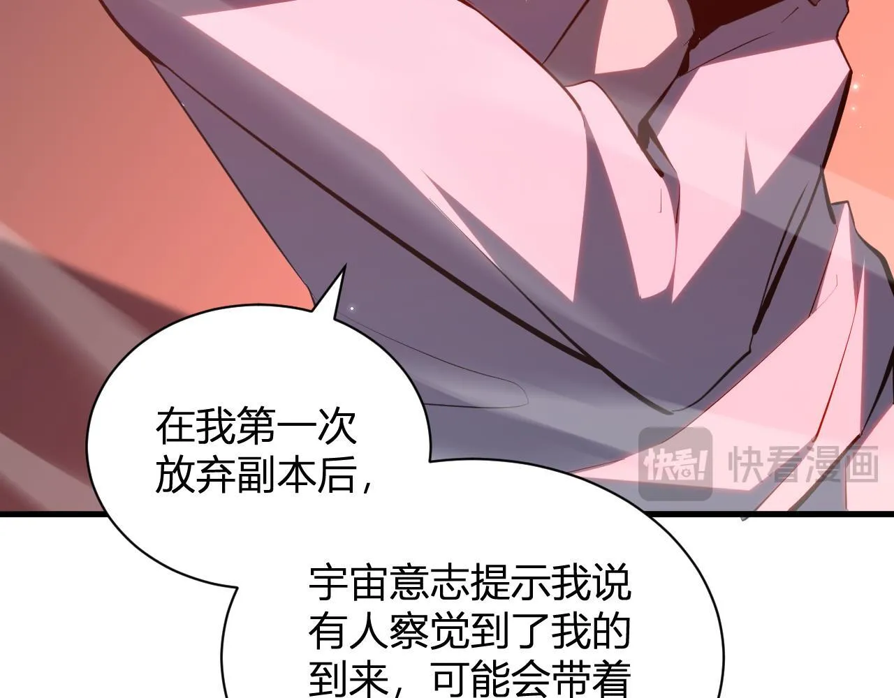 新副本！红星精神病院 第88页