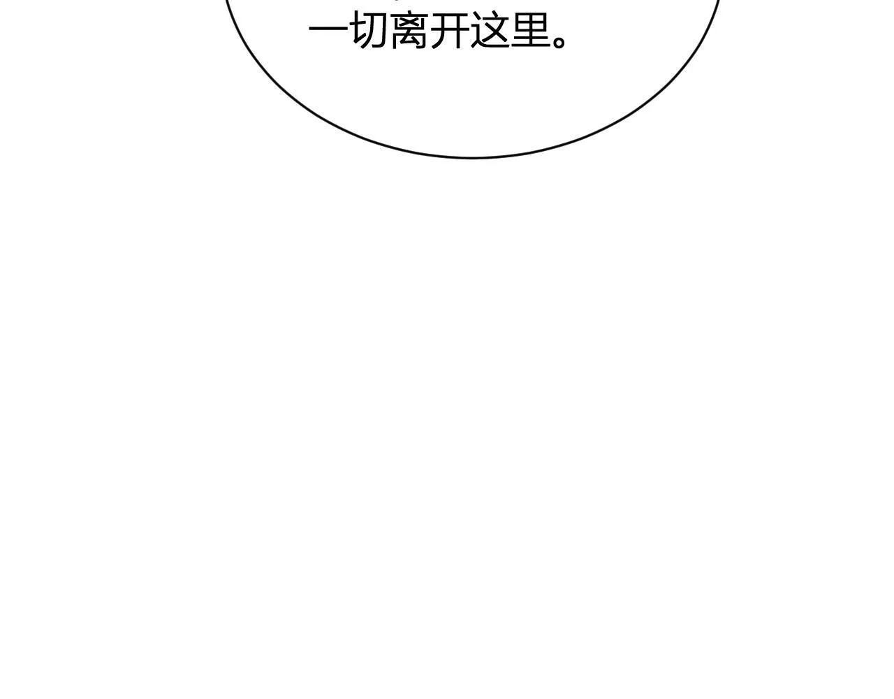 新副本！红星精神病院 第89页