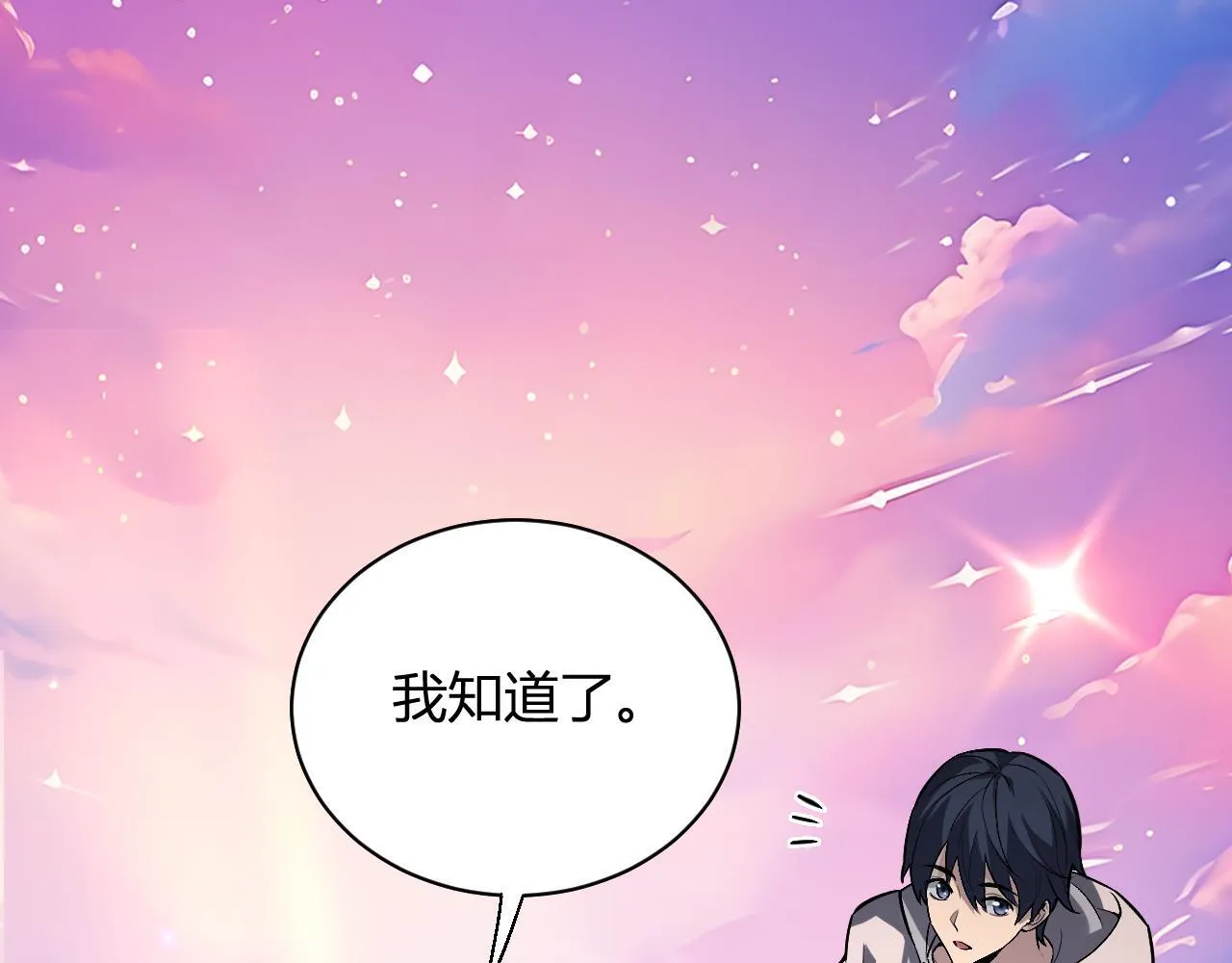 新副本！红星精神病院 第90页