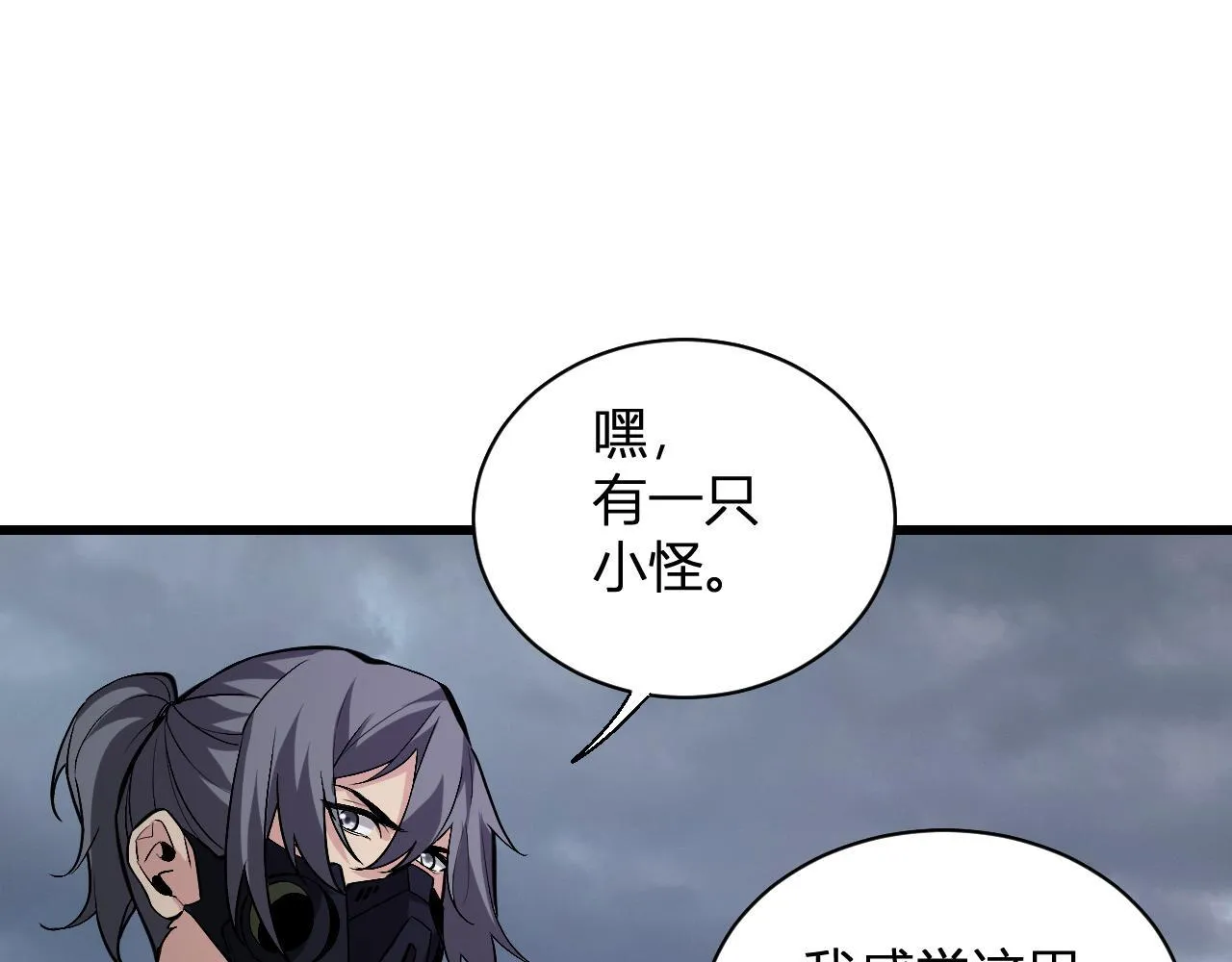 新副本！红星精神病院 第103页