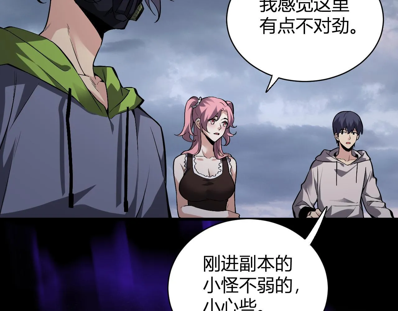 新副本！红星精神病院 第104页