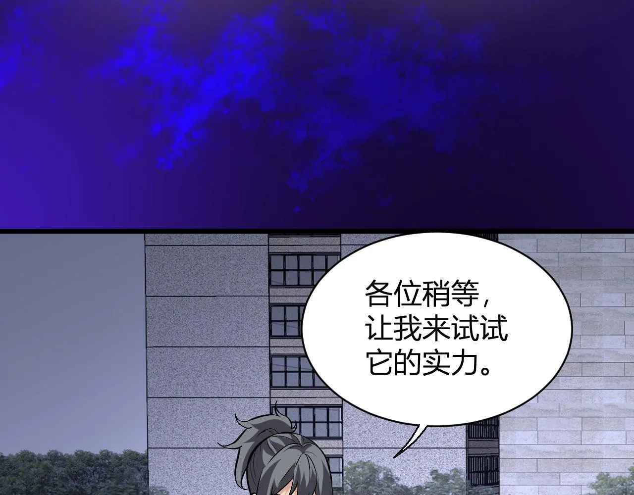 新副本！红星精神病院 第108页