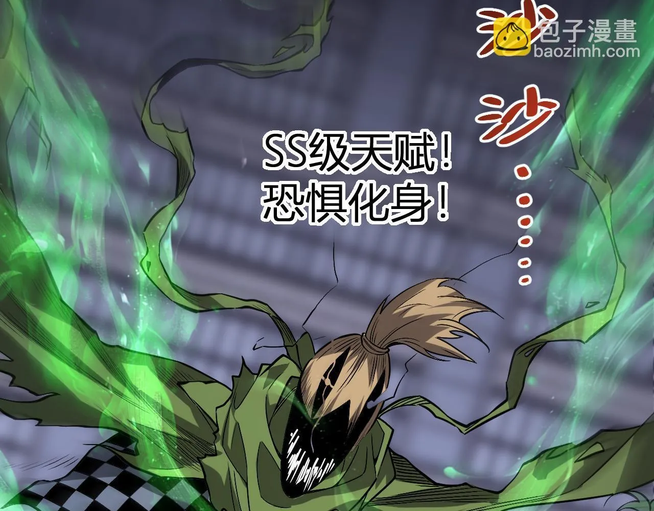 新副本！红星精神病院 第115页