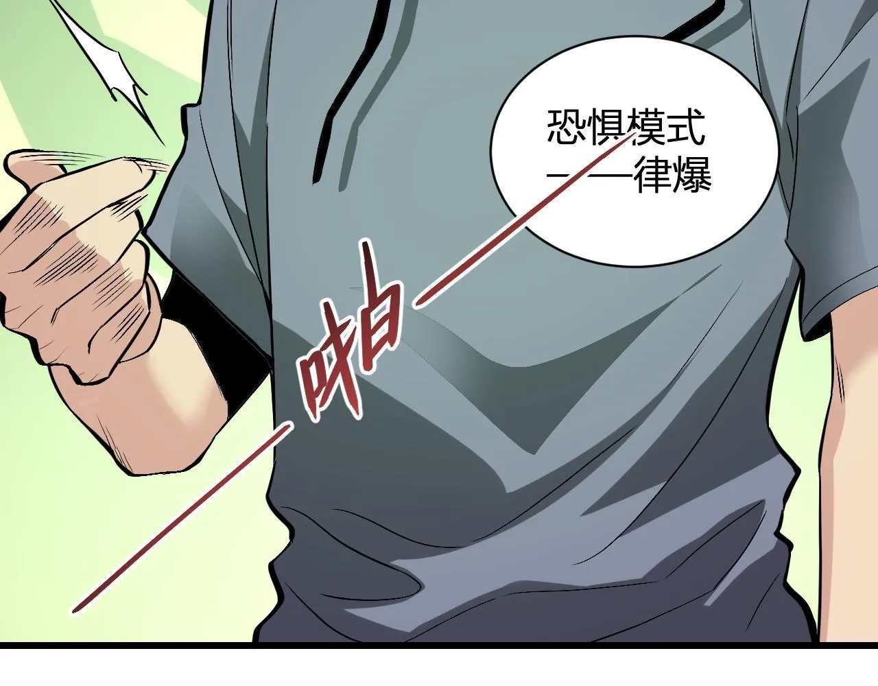 新副本！红星精神病院 第124页