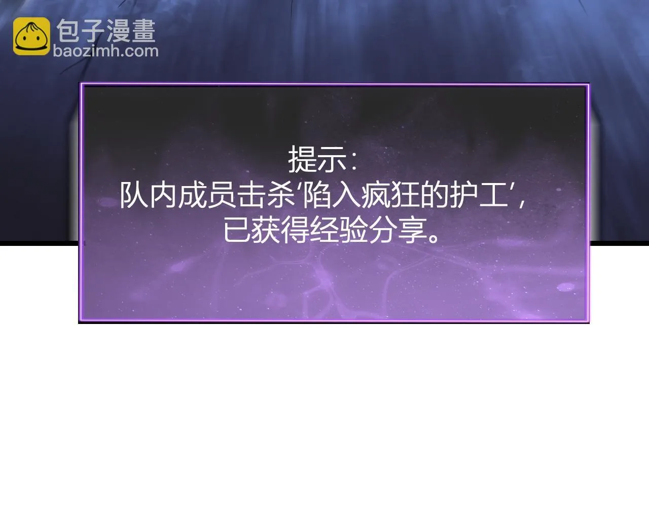 新副本！红星精神病院 第128页