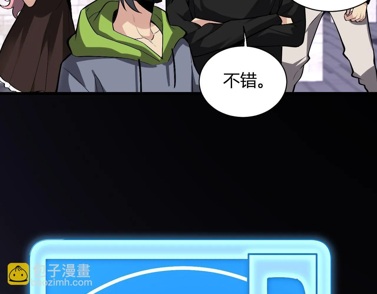 新副本！红星精神病院 第130页